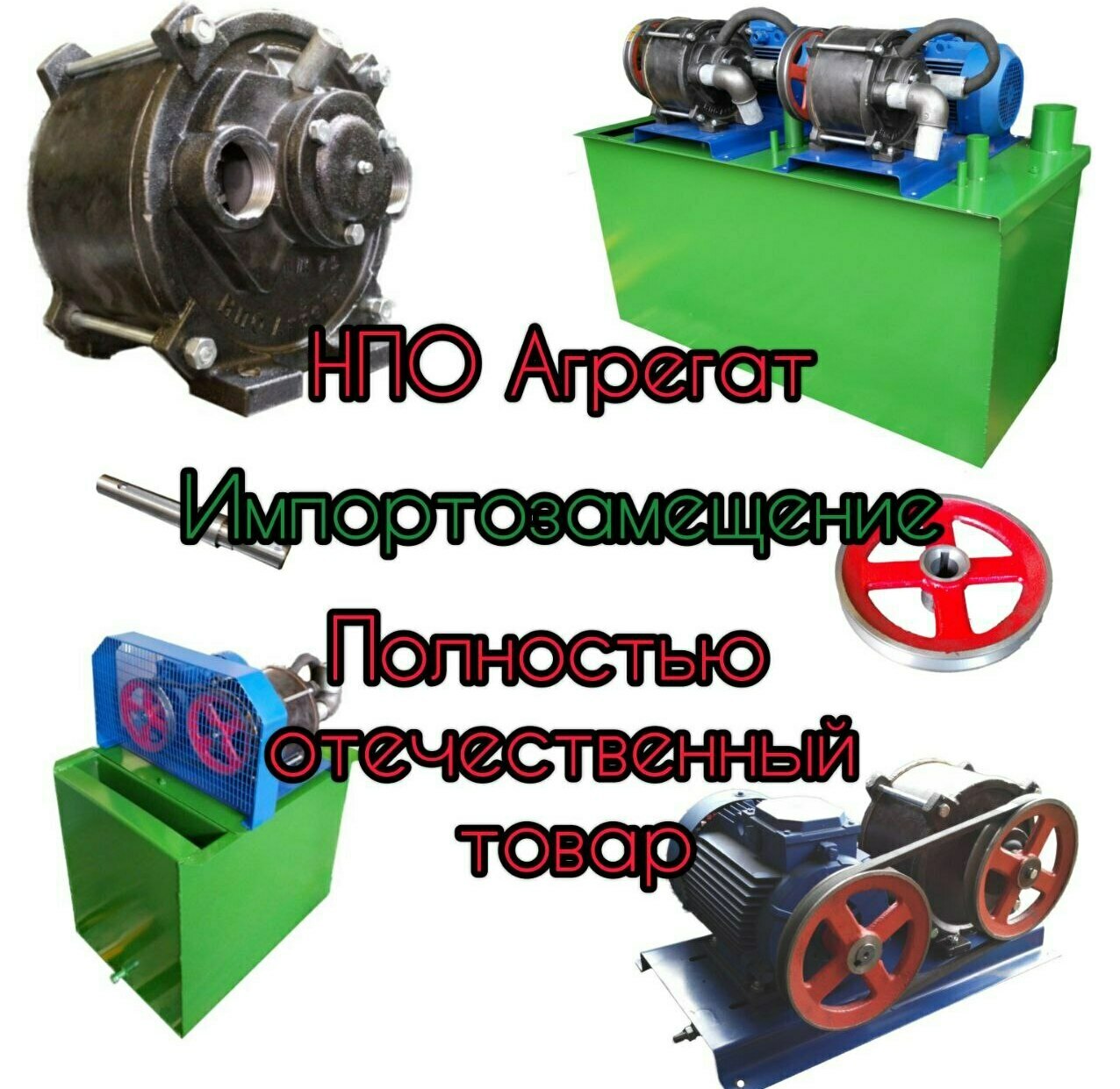 нвм-75, вакуумный насос, вакуумные насосы, производство вакуумных насосов, купить нвм-75, вакуумный водокольцевой агрегат НВА-75, вакуумная установка, вакуумная установка НВУ-75, насос НВ-75, вакуумный насос НВ-75, вакуумный водокольцевой насос НВ-75, купить вакуумный насос нв-75, купить вакуумный насос нвм-75, агрегат вакуумный, НВа-75, НВА75, доильное оборудование, доильный зал, коровник, оборудование для животноводства, оборудование для крс, насос, ремонт насоса, насос корд, насос нв-75, насос нв-80, токарная обработка,